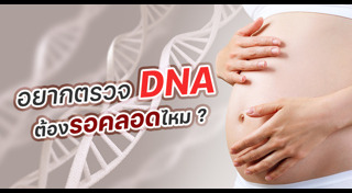 เครื่องตรวจครรภ์