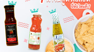 สูตรน้ำจิ้ม