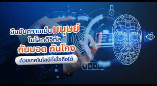 เทคโนโลยีสมัยใหม่