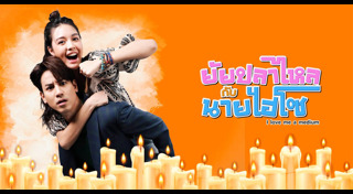 ละครช่อง 3