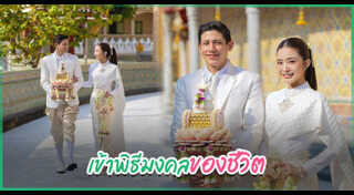 มายด์ ลภัสลัล