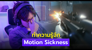 เล่นเกม
