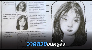 ภาษาอังกฤษ