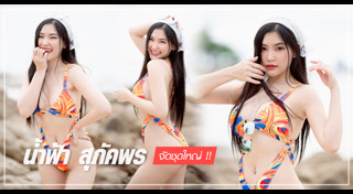 พริตตี้