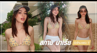 สกาย The Face