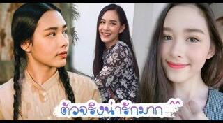 น้ำฟ้า ธัญญภัสร์