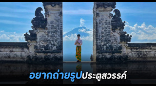 ภาพตัดต่อ