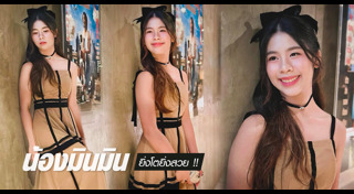 หนึ่ง จักรวาล