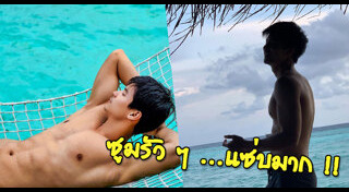 ดาราเป้าตุง