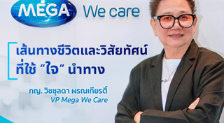 อาหารเสริม