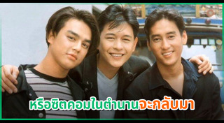 บอย ถกลเกียรติ