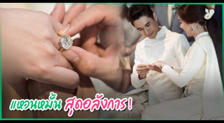 นิว ชัยพล