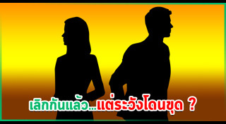 ซุบซิบดารา