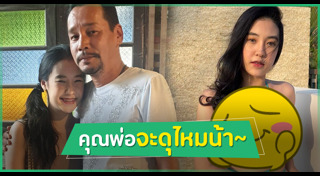 พลอย มงกุฎเพชร