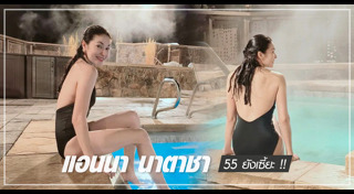 อดีตนางแบบดัง