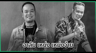 ดาราตลกเสียชีวิต