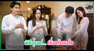 โอ๊ค บรรลุ