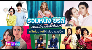 ซีรีส์ญี่ปุ่น