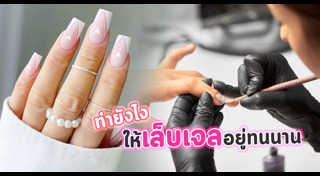 สีทาเล็บ