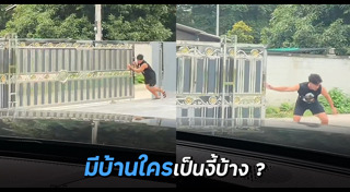 พ่อบ้านใจกล้า
