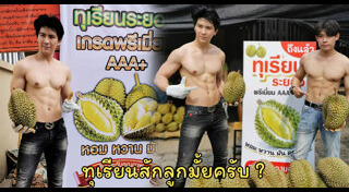 พ่อค้าหล่อ