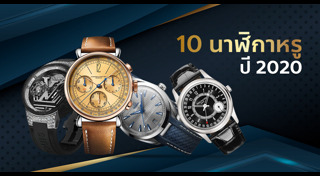 นาฬิกาข้อมือผู้ชาย