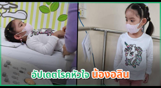 น้องอลิน น้องอลัน