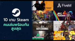 เกมออนไลน์