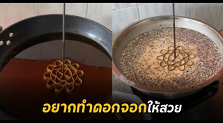 สูตรขนมไทย