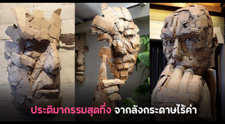 ประติมากรรม