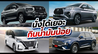 รถยนต์ 7 ที่นั่ง