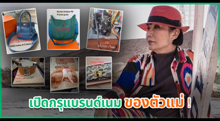 ม้า อรนภา