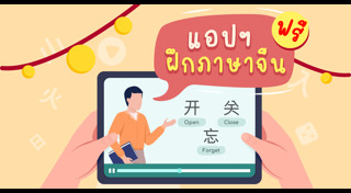 ภาษาจีน