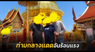 ถ่ายรูป