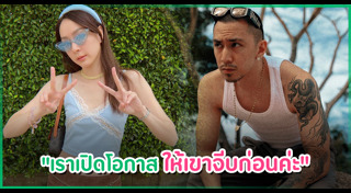 โฟร์ ธามไท