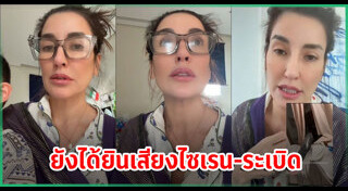 แองจี้ เฮสติ้งส์