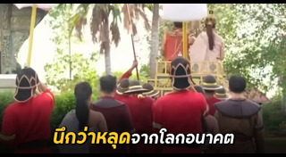 ละครจักรๆวงศ์ๆ