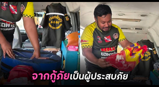 กู้ภัยจับงู