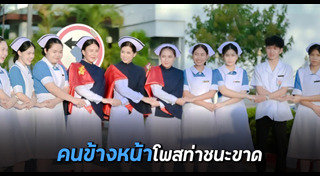 นักศึกษาแพทย์