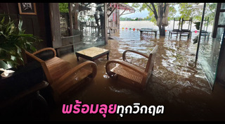 ร้านอาหารริมน้ำ