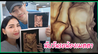 ลูกดาราไทย