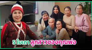 ชมพู่ อารยา