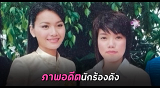 ภาพถ่ายในอดีต