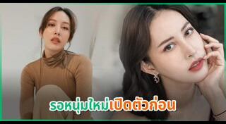 เฌอเบลล์ ลัลณ์ลลิน