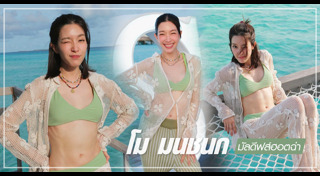 โม มนชนก