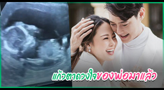 ต๊ะ วริษฐ์