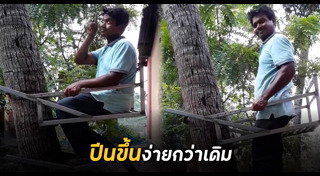 สิ่งประดิษฐ์แปลกๆ