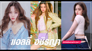 อ่ำ อัมรินทร์