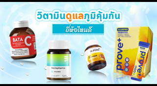 อาหารต้านหวัด