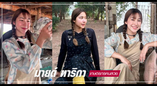 มายด์ ฑาริกา